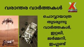 #newsof the week#indianxclusive#malyalamnews,