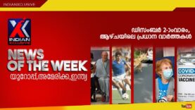#newsoftheweek#indianxclusive,malayalamweekly,news