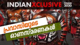 #onamspecial#keralaonamspecial#പ്രവാസിയുടെ  ഓണസ്മരണകൾ