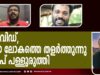 #predeep Palluruthi# malayalam#indianxclusive, channel