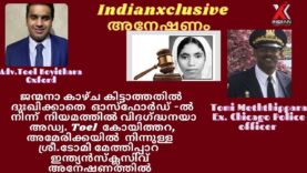 #sisiterabhayacase#iഇന്ത്യൻസ്‌ക്ലസിവ് # അഭയ കൊലപാതക കേസ്   അനേഷണത്തിൽ !