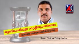 #sree Shibu Baby John # malayalam interview #