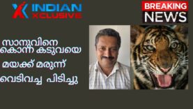 വയനാട്ടിൽ കടുവയുടെ കടിയേറ്റ്  യുവാവ് തോമസ് മരിച്ചു , സർക്കാർ  കൂടുതൽ   ശ്രദ്ധ കാണിക്കണം