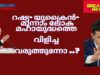 റഷ്യ- യുക്രൈൻ-  മൂന്നാം ലോക മഹായുദ്ധത്തെ വിളിച്ച  വരുത്തുന്നോ ..?