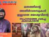 ശ്രീ  പരമേശ്വരൻ ഇലഞ്ഞിയുടെ  ഹോളി വിക്ടറിയെന്ന  ചിത്ര രചന  മതത്തിന്റെ   അതിർത്തികൾക്കുമപ്പുറത്ത്