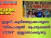 ഇറ്റലി കുടിയേറ്റക്കാരുടെ   സ്പെഷ്യൽ  പ്രൊട്ടക്ഷൻ  വിസാ  ഇല്ലാതാക്കുന്നു