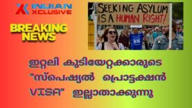 ഇറ്റലി കുടിയേറ്റക്കാരുടെ   സ്പെഷ്യൽ  പ്രൊട്ടക്ഷൻ  വിസാ  ഇല്ലാതാക്കുന്നു