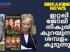 ഇറ്റലി ജോലി  നികുതി കുറയുന്നു , ശമ്പളം   കൂടുന്നു  – ഇന്ത്യൻസ്‌ക്ലസിവ്  വാർത്തകൾ