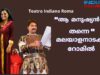 “ആ  മനുഷ്യൻ  നീ  തന്നെ ” റോമിലെ കലാപ്രേമികൾ ഒന്നിക്കുന്നു