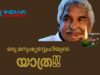 ജനനേതാവിന്റെ അവസാനയാത്രയിൽ പതിനായിരങ്ങൾ കണ്ണീരോടെ