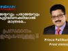 വിജയവും പരാജയവും  കോർത്തിണക്കി അത്ഭുതം സൃഷ്ട്ടിച്ച വിയന്ന  മലയാളി ശ്രീ   പ്രിൻസ് പള്ളിക്കുന്നേൽ