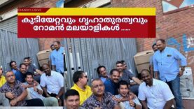 കുടിയേറ്റവും  ഗൃഹാതുരത്വവും റോമൻ മലയാളികൾ ,Indianxclusive,