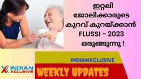 ഇന്ത്യൻസ്‌ക്ലസിവ്   വാരാന്ത്യ വാർത്തകൾ ഇറ്റലി ജോലിക്കാരുടെ  കുറവ് കുറയ്ക്കാൻ flussi – 2023