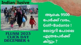 Flussi 2023  ആകെ 9500 പേർക്ക് വരം, Golf+Badante ! ലോട്ടറി പോലെ എത്രപേർക്ക് കിട്ടും ?