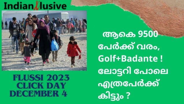 Flussi 2023  ആകെ 9500 പേർക്ക് വരം, Golf+Badante ! ലോട്ടറി പോലെ എത്രപേർക്ക് കിട്ടും ?