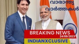 Indianxclusive weekly updates 24/09/2023,വാരാന്ത്യ വാർത്തകൾ