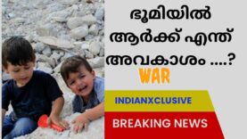 വാരാന്ത്യവാർത്തകൾ , weekly updates, indianxclusive