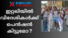ഇറ്റലിയിൽ ജോലി ചെയുന്ന  ഇന്ത്യക്കാർക്ക്  എങ്ങനെ  പെൻഷൻ  കിട്ടും, Indianxclusive news.