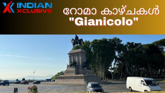 റോമാ കാഴ്ചകൾ “Gianicolo” Indianxclusive റോമാ യാത്രക്കാരുടെ ശ്രദ്ധയ്ക്ക് ,Video Free from copyright.
