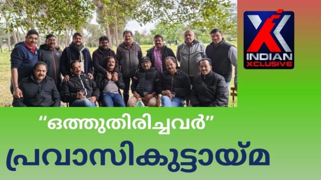 Rome ,Italy April 25th,പ്രവാസികൂട്ടായ്മ , ഒത്തുതിരിച്ചവർ , Pravasikal, Indianxclusive ,