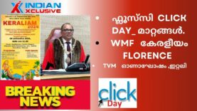 ഇന്ത്യൻസ്‌ക്ലസിവ് വാർത്തകൾ , ഫ്ലൂസ്‌സി click day- യിൽ  മാറ്റങ്ങൾ