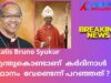 എന്തുകൊണ്ടാണ് കർദിനാൾ സ്ഥാനം  വേണ്ടെന്ന് പറയാൻ കഴിയുന്നത്  bishop- Paskalis Bruno Syukur