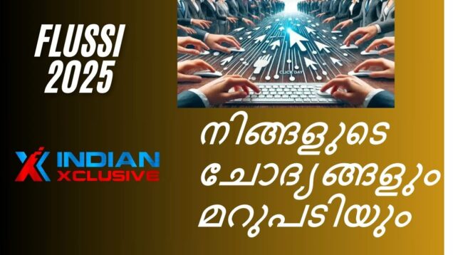 2025 flussi ,നിങ്ങളുടെ    ചോദ്യങ്ങൾക്കുള്ള  മറുപടി , indianxclusive