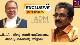 IndianXclusive Interview, “പി.പി  ദിവ്യയുടെ കുറ്റാരോപണം കുറ്റകരം” കേംബ്രിഡ്ജ് മേയർ  Biju Thittala