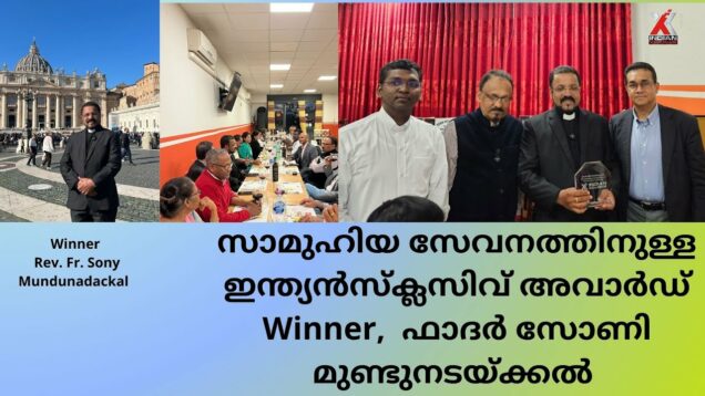 Indianxclusive- Social work award winner ceremony , ഫാദർ സോണി  മുണ്ടുനടയ്ക്കൽ