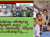 ഗുരു ശിഷ്യ ബന്ധം പവിത്രമായിരിക്കണം, അവിടെ വീഴ്ചകൾ വരുമ്പോൾ  ആരെ  കുറ്റപ്പെടുത്തും Adv.BaijuThittala