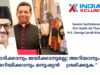 Indianxclusive 30/11/24, Rome , “വാദിക്കാനും ജയിക്കാനുമല്ല; അറിയാനും അറിയിക്കാനും മനുഷ്യൻ”