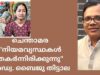 “ചെന്താമര”  നമ്മുടെ  നിയമ സംവിധാങ്ങൾ  തകർന്നോ…..?Indianxclusive/ adv. Baiju thittala