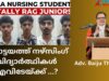 നഴ്സിംഗ്  വിദ്യാർത്‌ഥികളുടെ  അതിക്രൂരമായ പീഡനം , kottayam/ Adv. baiju Thittala, Mayor Cambridge