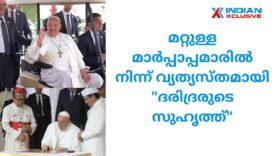 ദരിദ്രരുടെ സുഹൃത്ത്, ലളിതത്വത്തിന്റെ പ്രതീകം , ആരോഗ്യനില സങ്കിർണ്ണം