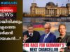 ജർമ്മനി തിരഞ്ഞെടുപ്പ്   ആരായിരിക്കും അടുത്ത ചാൻസലർ … ?#keralanews #malayalam #podcast