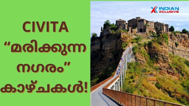 ഇറ്റലിയിലെ ഏറ്റവും മനോഹരമായ CIVITA,മരിക്കുന്ന നഗരം ,കാഴ്ചകൾ,വിശേഷങ്ങൾ/indianxclusive