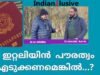 ഇറ്റലിയിൽ    പൗരത്വം  എടുക്കാൻ   ശ്രദ്ധിക്കേണ്ട കാര്യങ്ങൾ/ Citizenship of Italy