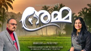 “അമ്മ” മനസ്സിനെ കുളിർപ്പിക്കുന്ന ഗാനം- പാടിയത്  JOFINA, രചന -സംവിധാനം,  ജോസ് ഫിലിപ്പ്  FEMAIL