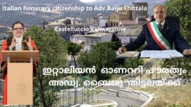 ഇറ്റാലിയൻ  ഓണററി പൗരത്വം  അഡ്വ. ബൈജു  തിട്ടലയ്ക്ക് ലഭിച്ചു Honorary citizenship Baiju Thittala.