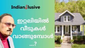പ്രവാസ ജാലകം- ഇറ്റലിയിൽ വീടുകൾ വാങ്ങുമ്പോൾ/Indianxclusive