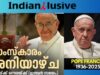വത്തിക്കാൻ  പ്രധാനവാർത്തകൾ .ഫ്രാൻസിസ് മാർപാപ്പയുടെ സംസ്കാരം ശനിയാഴ്ച നടക്കും/breaking news