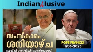 വത്തിക്കാൻ  പ്രധാനവാർത്തകൾ .ഫ്രാൻസിസ് മാർപാപ്പയുടെ സംസ്കാരം ശനിയാഴ്ച നടക്കും/breaking news
