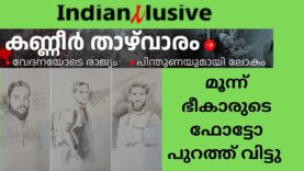 മൂന്ന്  ഭീകാരുടെ  ഫോട്ടോ  പുറത്ത് വിട്ടു!  രാജ്യമൊന്നാകെ കരയുന്നു,ജമ്മു കശ്മീ‍രിലെ പഹൽഗാമിൽ