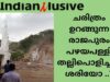 കുടിയേറ്റ വിയർപ്പ് വീണ,  ചരിത്രം ഉറങ്ങുന്ന രാജപുരം പഴയപള്ളി    തല്ലിപൊളിച്ചത്   ശരിയോ ..?,News.
