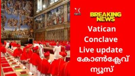കോൺക്ലേവ് /വത്തിക്കാൻ ന്യൂസ്, Indianxclusive