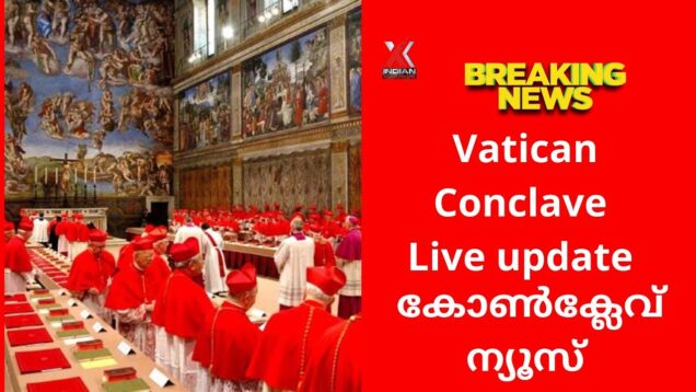 കോൺക്ലേവ് /വത്തിക്കാൻ ന്യൂസ്, Indianxclusive