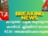 കറുത്ത  പുക തുടരുന്നു, ഇന്ത്യൻസ്‌ക്ലസിവ് ന്യൂസ് , Vatican news