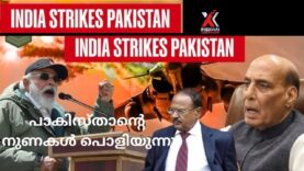 പാകിസ്താന്റെ നുണകൾ പൊളിയുന്നു/indianxclusive Breaking news