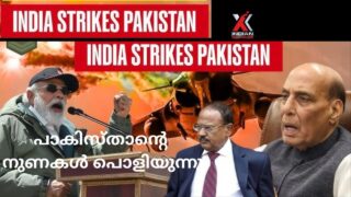 പാകിസ്താന്റെ നുണകൾ പൊളിയുന്നു/indianxclusive Breaking news