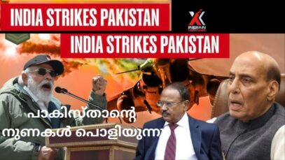 പാകിസ്താന്റെ നുണകൾ പൊളിയുന്നു/indianxclusive Breaking news